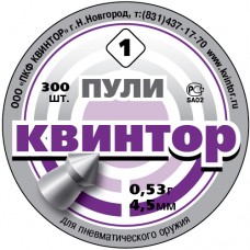 20625 Пули #1 "Pointed", 4,5 mm, 0,53 g (300 pcs)